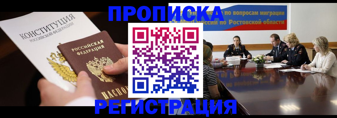 прописка для кредита в Копейске