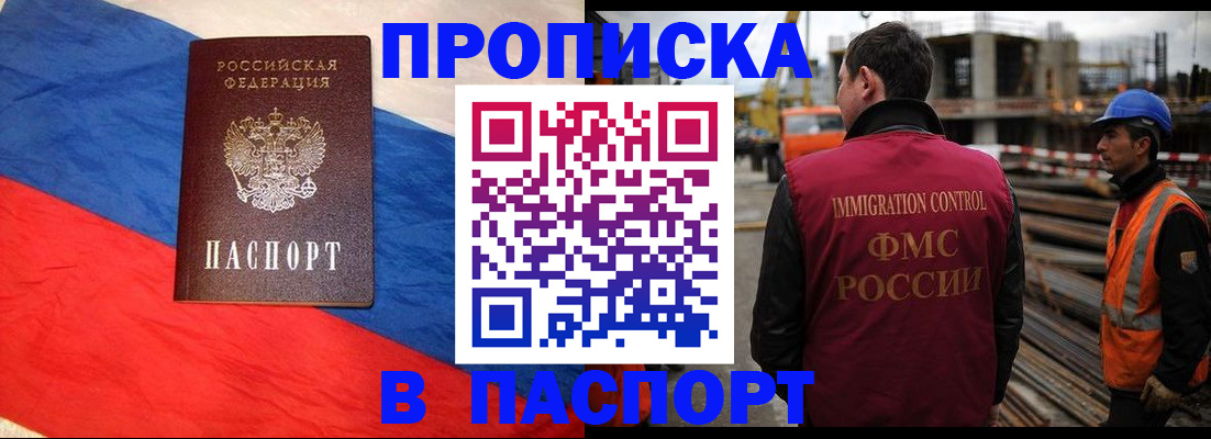 временная регистрация гарантия в Копейске