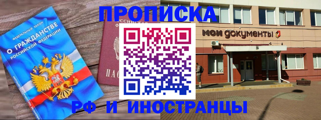 временная регистрация надежно в Копейске