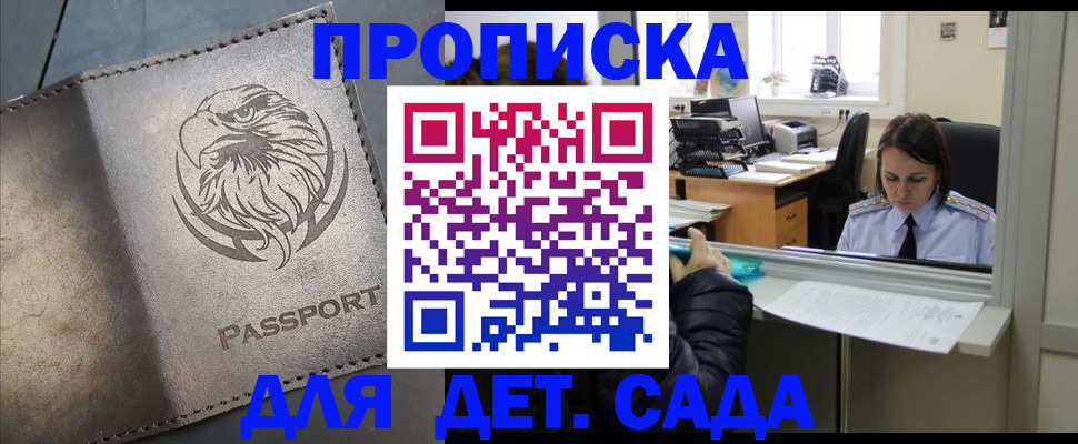 прописка для кредита в Копейске