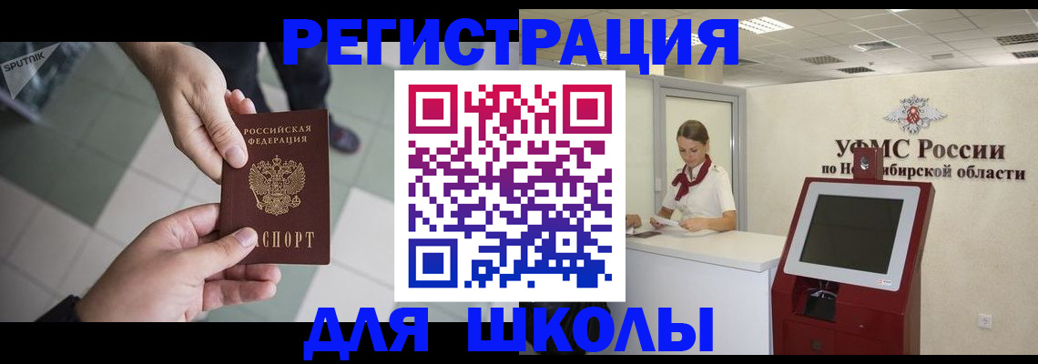 купить прописку в Копейске