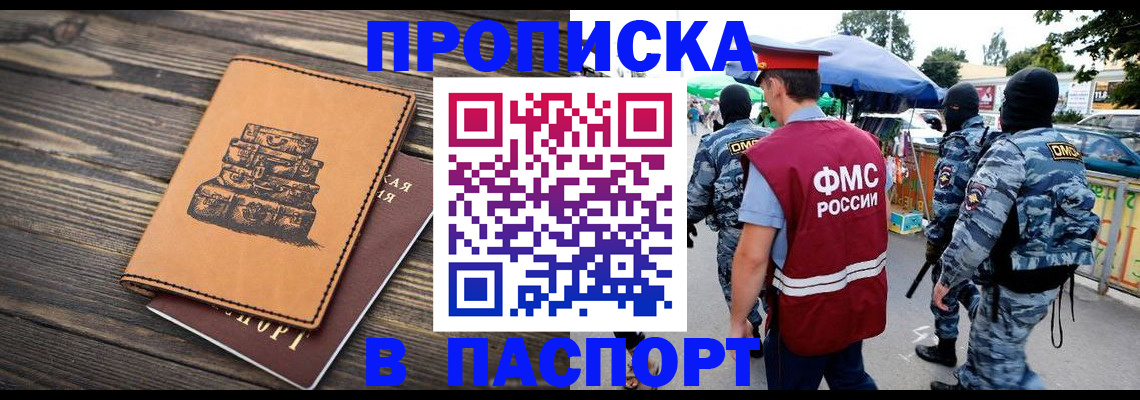 временная регистрация 2025 в Копейске