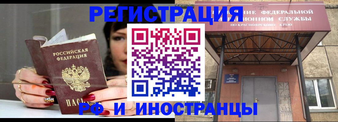 прописка для кредита в Копейске